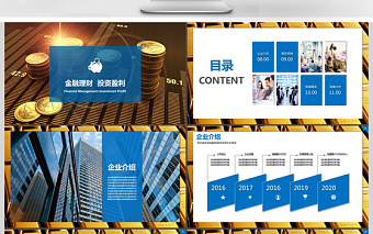 金融服務(wù)與金融產(chǎn)品 全面解析與實踐應(yīng)用