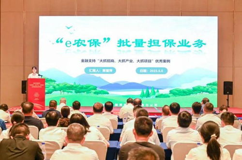 e農(nóng)保 科技賦能農(nóng)業(yè)，金融服務(wù)榮獲龍巖市首屆優(yōu)秀案例三等獎